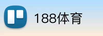 188体育 logo
